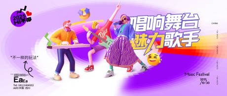 源文件下載【音樂會(huì)背景板】編號(hào)：63130032188236177