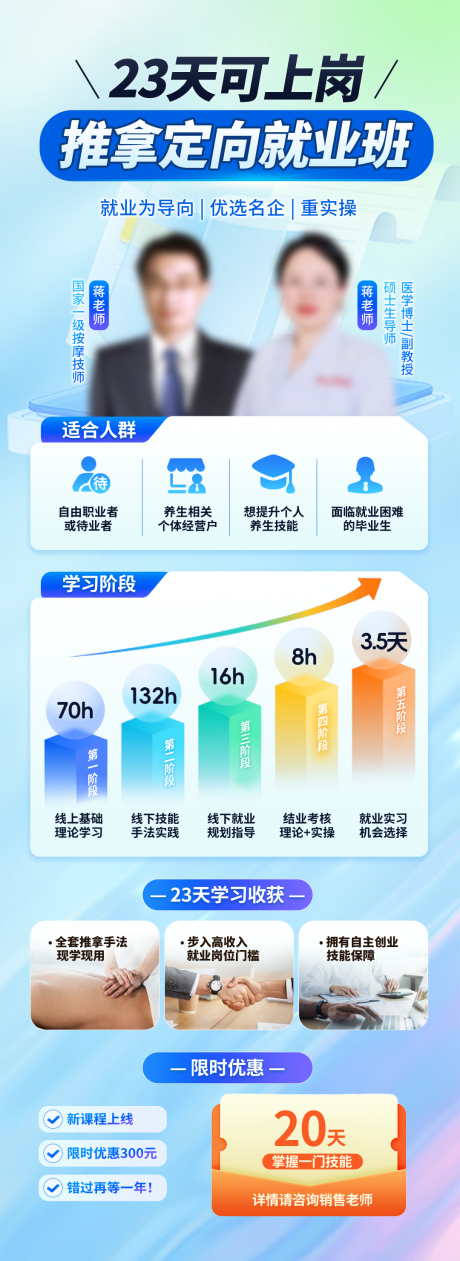 源文件下载【老师直播课教育课程长图海报】编号：46610031819369594