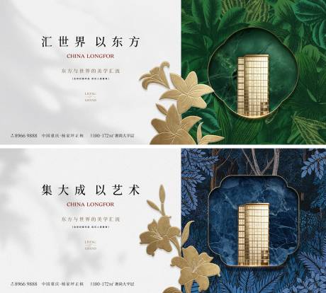 源文件下載【地產洋房開盤主形象背景板】編號：87670032033331578