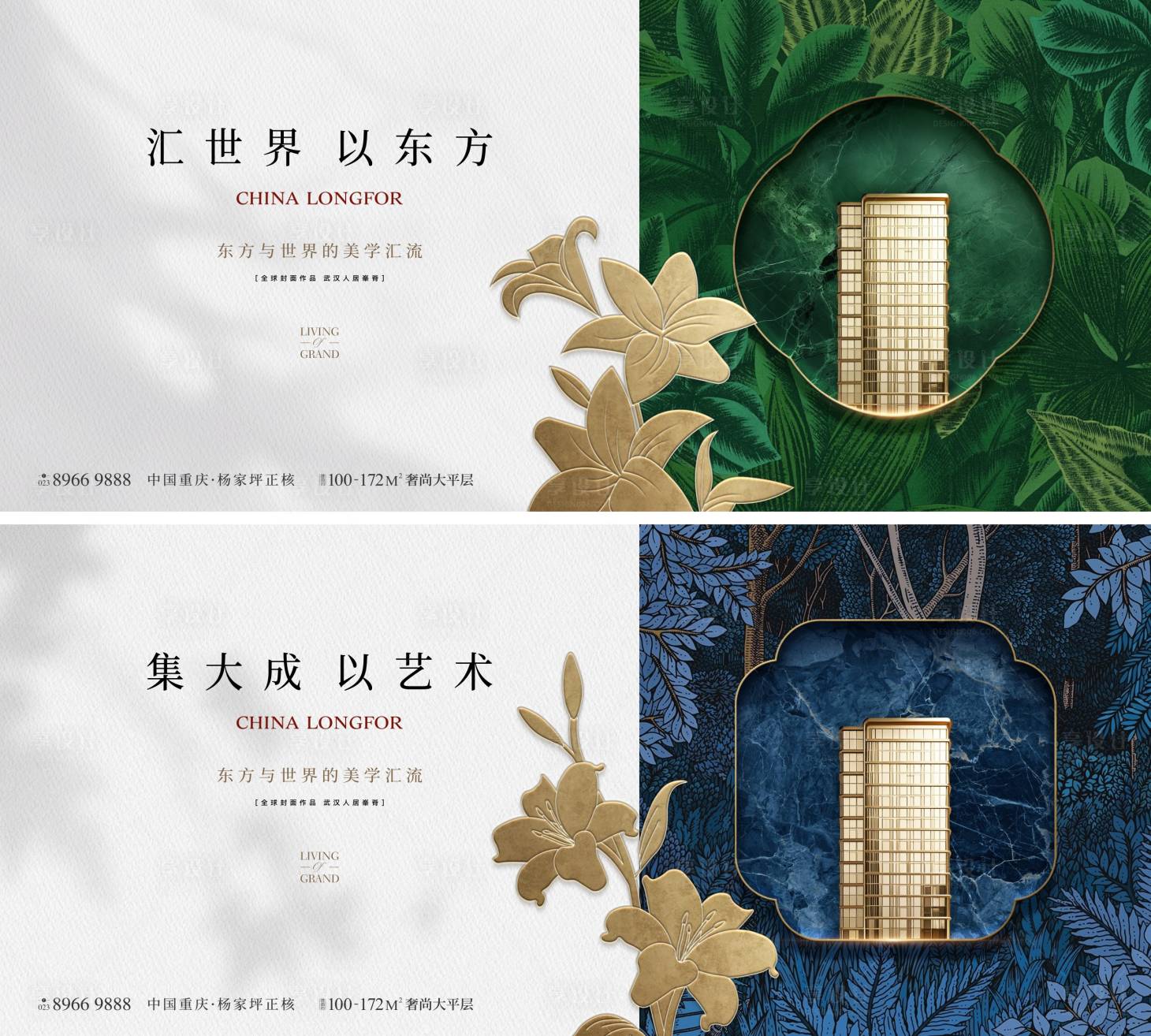 源文件下载【享设计】搜索编号：87670032033331578【地产洋房开盘主形象背景板】
