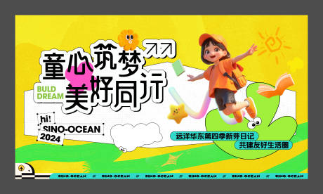 源文件下载【活动背景】编号：73980031976719115