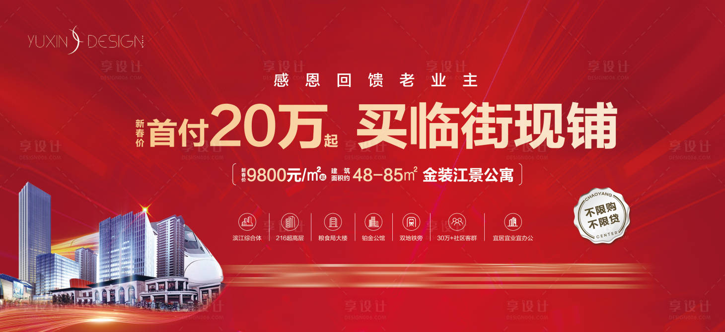 源文件下載【地產(chǎn)臨街商鋪背景板 】編號：30430032139611666