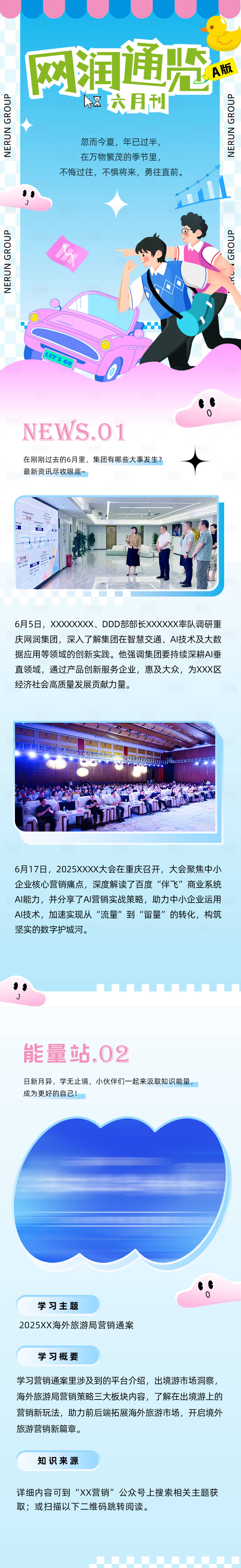 源文件下载【享设计】搜索编号：99830032015173976【公众号长图】