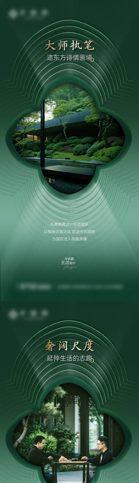 源文件下載【地產綠色園林系列高級稿】編號：52280032187638868