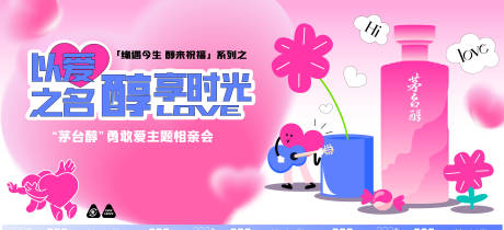 源文件下载【享设计】搜索编号：25910031825393319【七夕情人节主题相亲会】