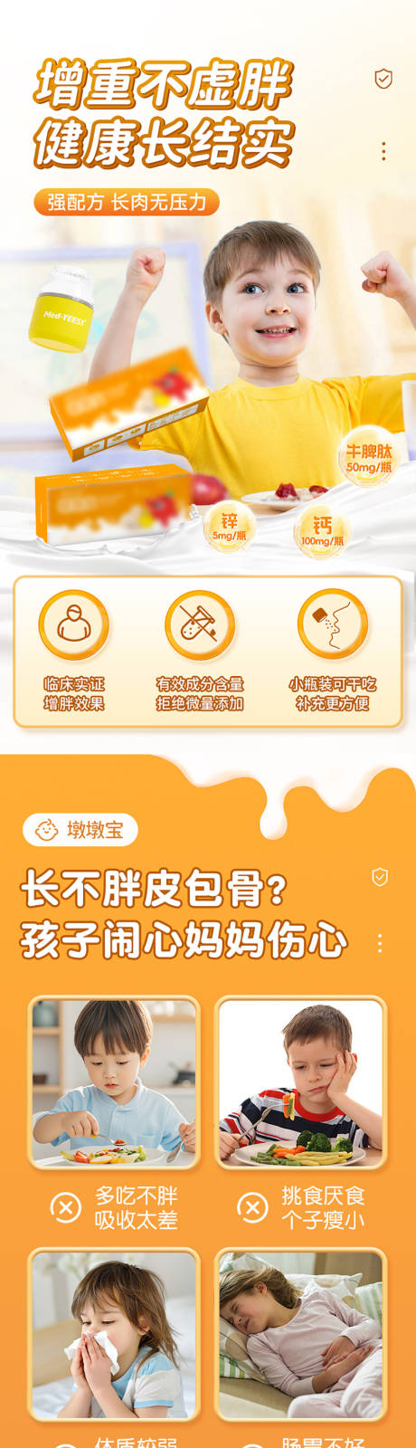 电商详情页 