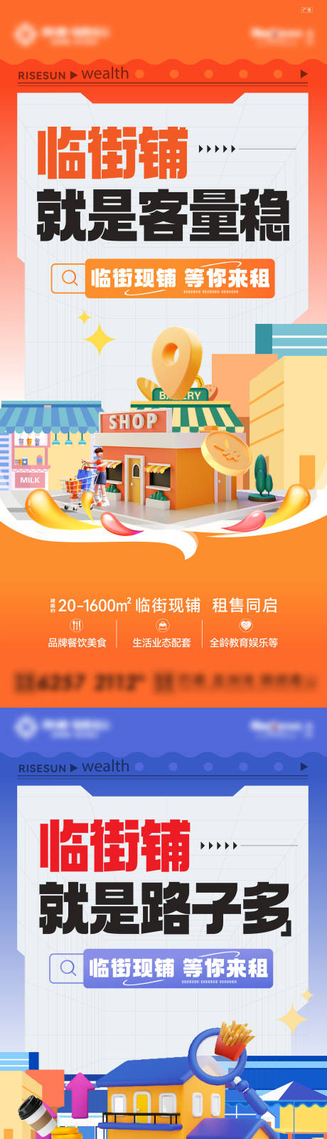 源文件下載【享設計】搜索編號：75890032009003407【商鋪價值點海報】