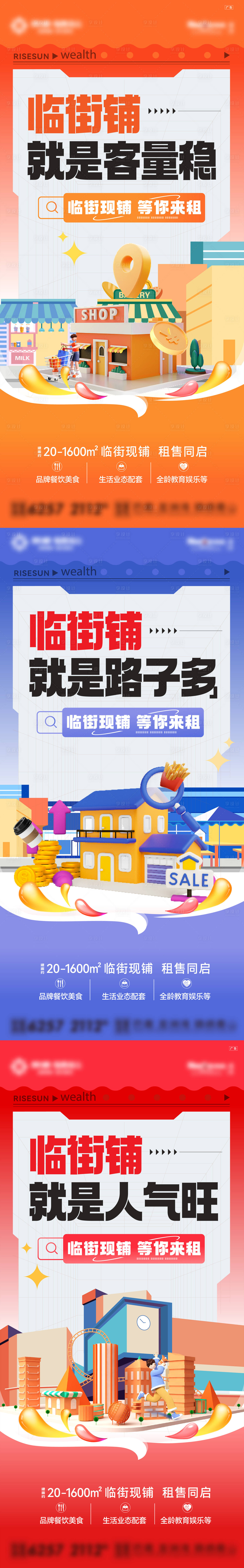 源文件下載【享設計】搜索編號：75890032009003407【商鋪價值點海報】