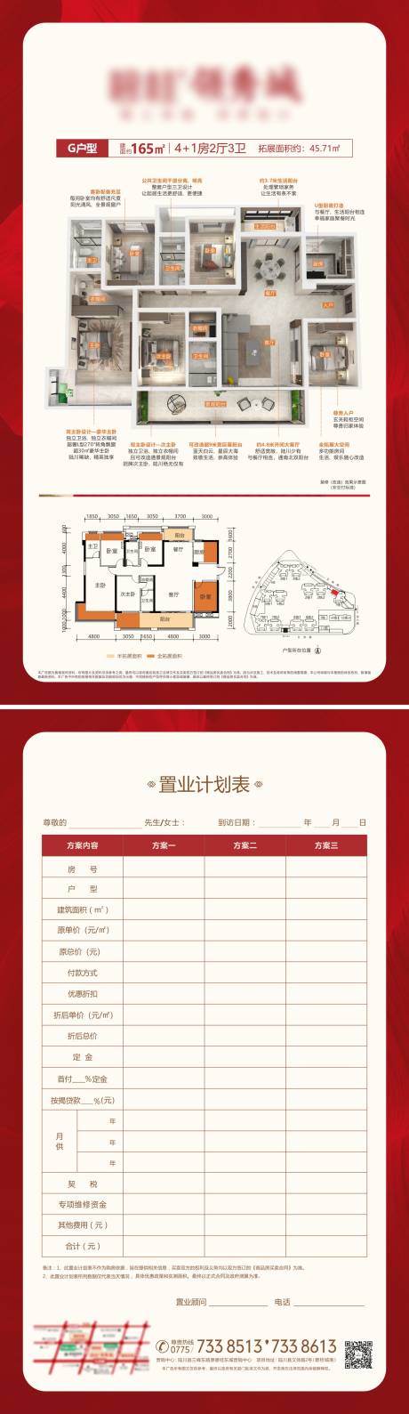 源文件下載【戶(hù)型圖單頁(yè)】編號(hào)：58270032084325104