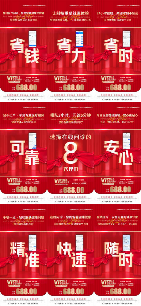 源文件下载【九宫格大字报】编号：12190031822247443