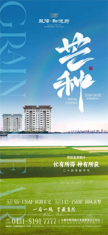 源文件下载【芒种】编号：27500031998476559