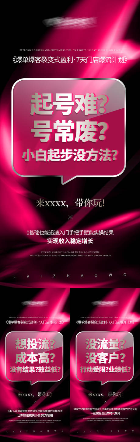 源文件下载【享设计】搜索编号：63380032212989748【美业高级招商势能海报】