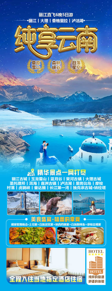 源文件下载【纯享云南】编号：88370031928814245