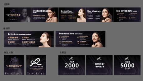 源文件下載【享設計】搜索編號：31390032263852865【美容美妝美團裝修圖】