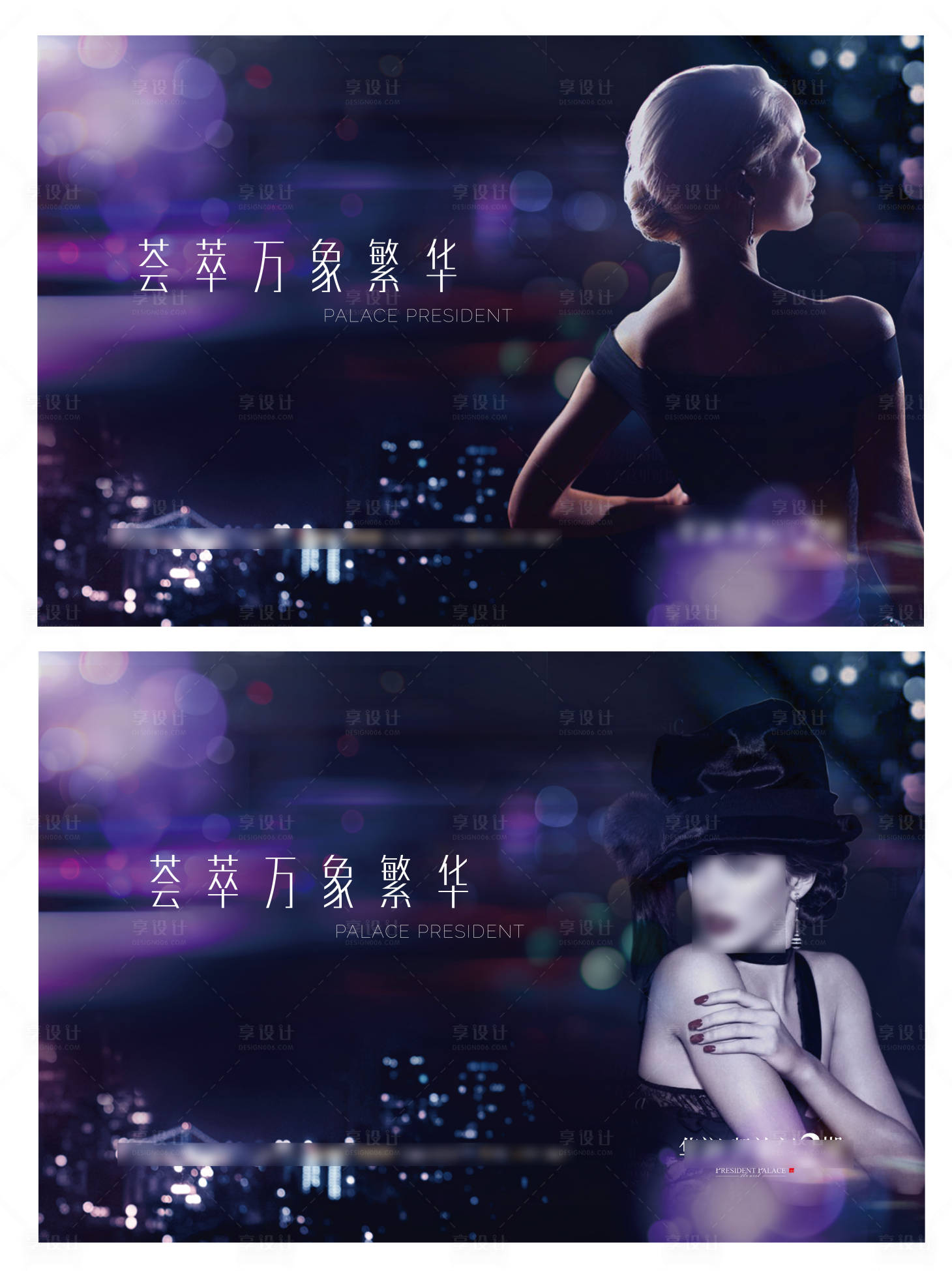 源文件下载【享设计】搜索编号：27330031989749308【地产海报】