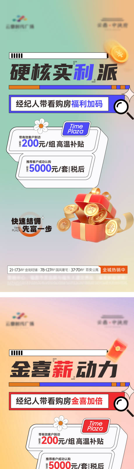 源文件下载【经纪人系列单图】编号：83230032074116427