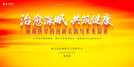 源文件下載【享設計】搜索編號：12450031791269641【會議背景】