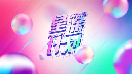 源文件下載【音樂節主視覺】編號：48670031959342972
