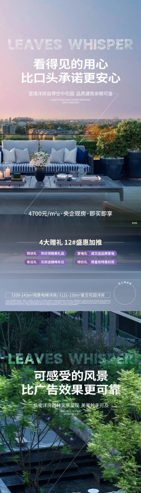 源文件下载【地产园林轻轨露台价值系列稿】编号：47220031722606259