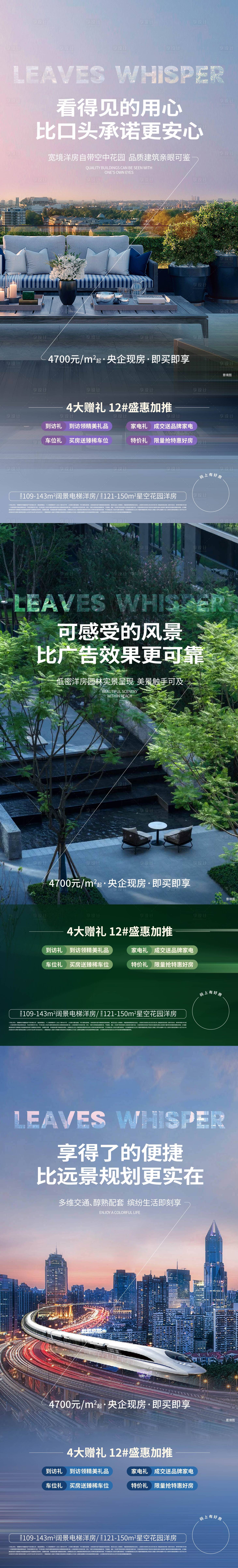 源文件下載【地產園林輕軌露臺價值系列稿】編號：47220031722606259