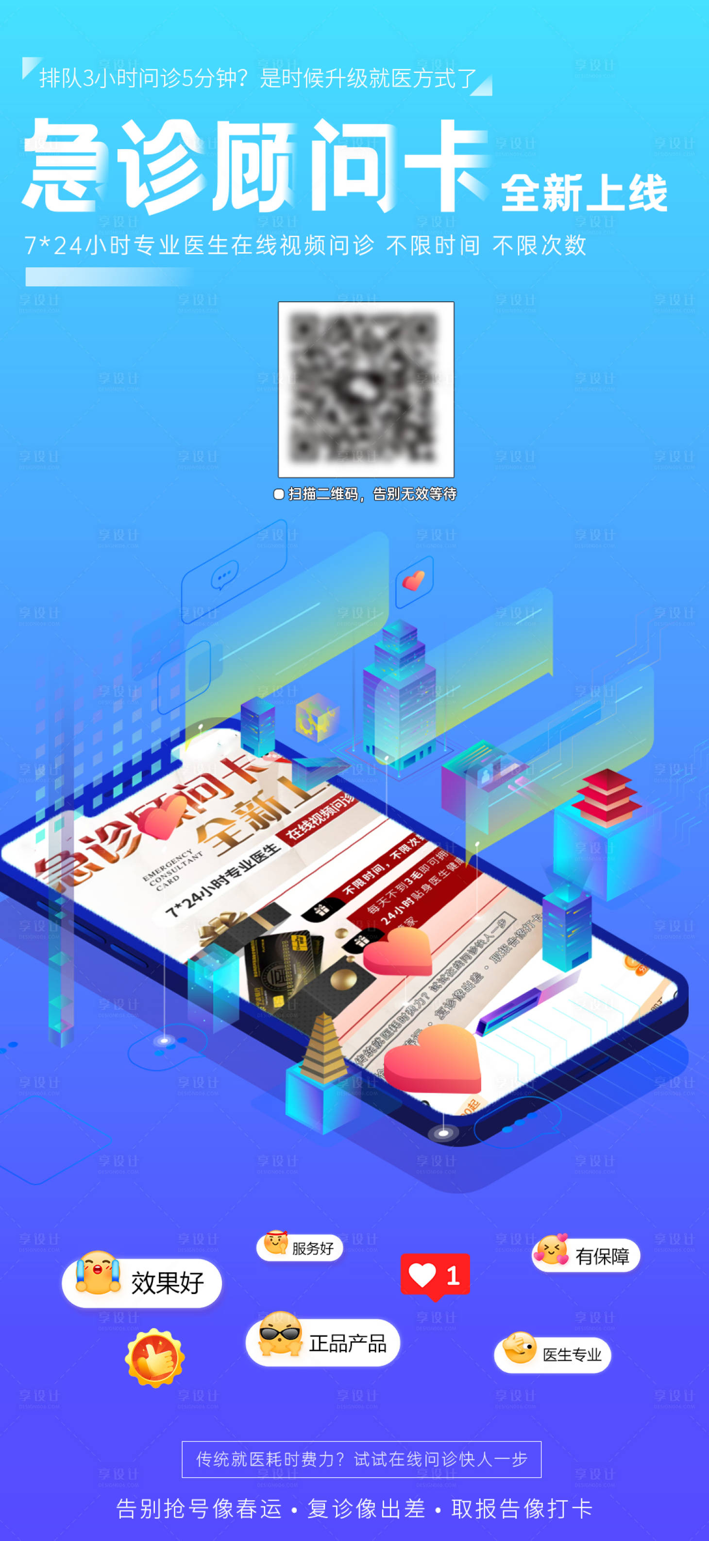 源文件下载【享设计】搜索编号：56100031797561306【宣传海报】