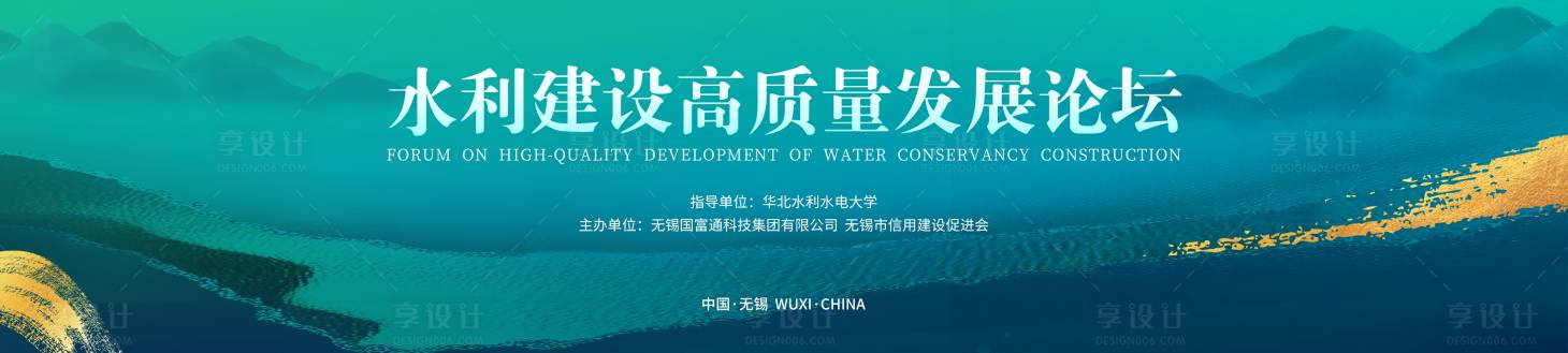 源文件下载【享设计】搜索编号：16670031933499490【水利发展论坛】