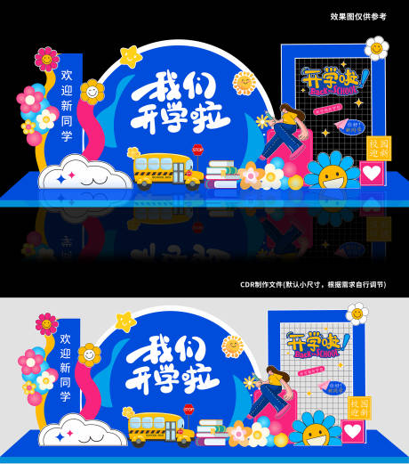 源文件下載【享設計】搜索編號：15160032210192130【開學季美陳】