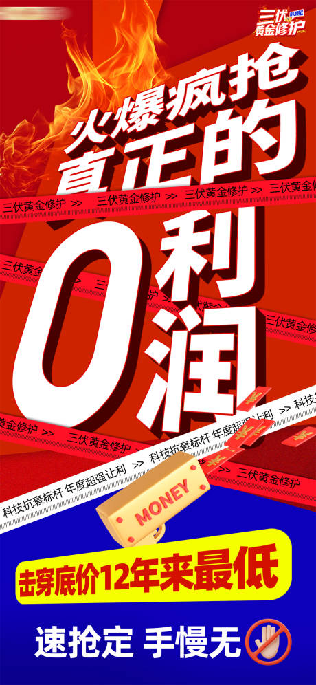 源文件下载【享设计】搜索编号：98860032130382487【促销标签海报】