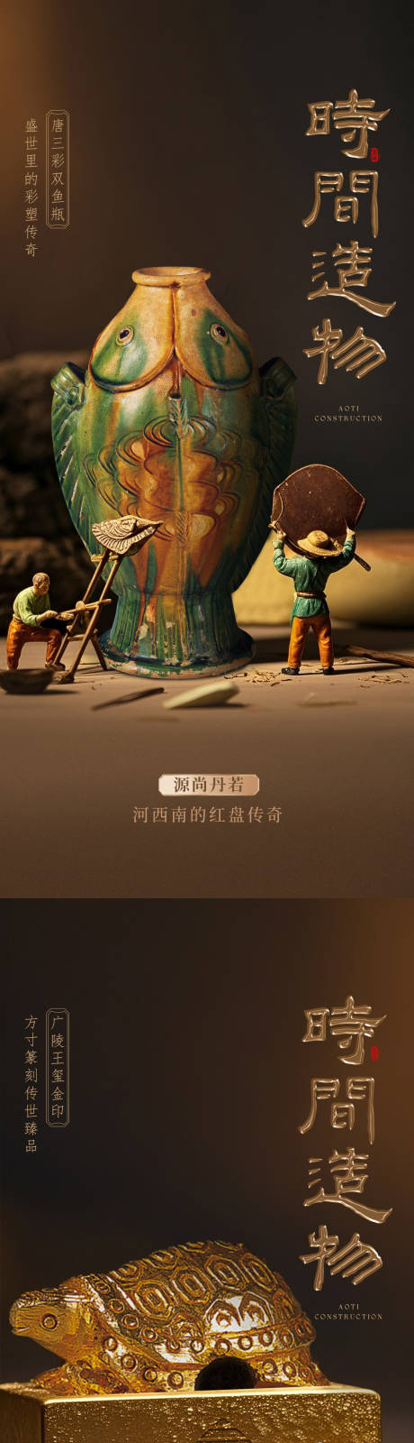 修文物海报