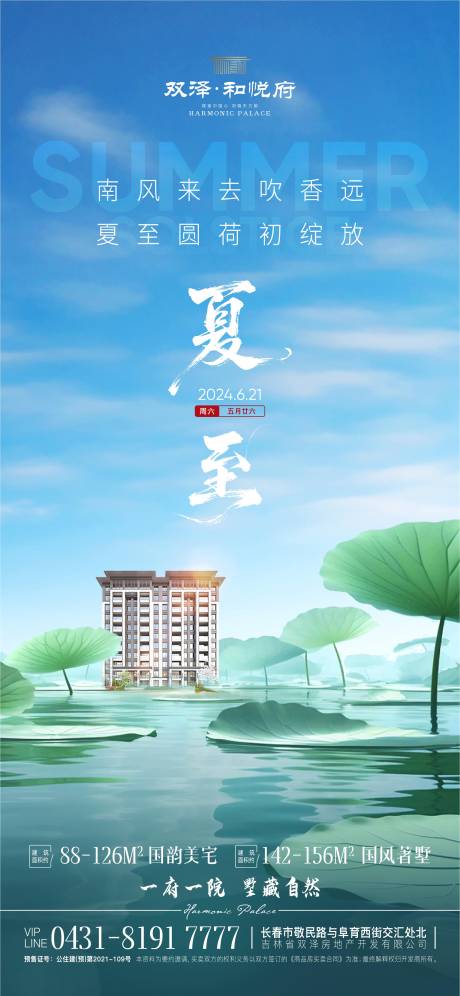 源文件下載【享設(shè)計】搜索編號：32710031998784897【政策海報】