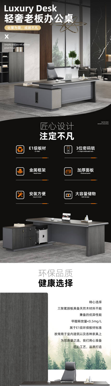 源文件下载【享设计】搜索编号：27070031860673202【办公室桌椅组合详情页】