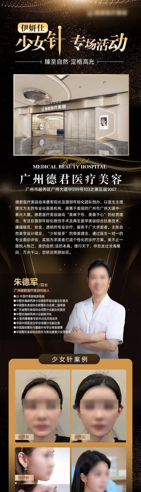 源文件下载【享设计】搜索编号：65040032051137785【少女针主题活动】