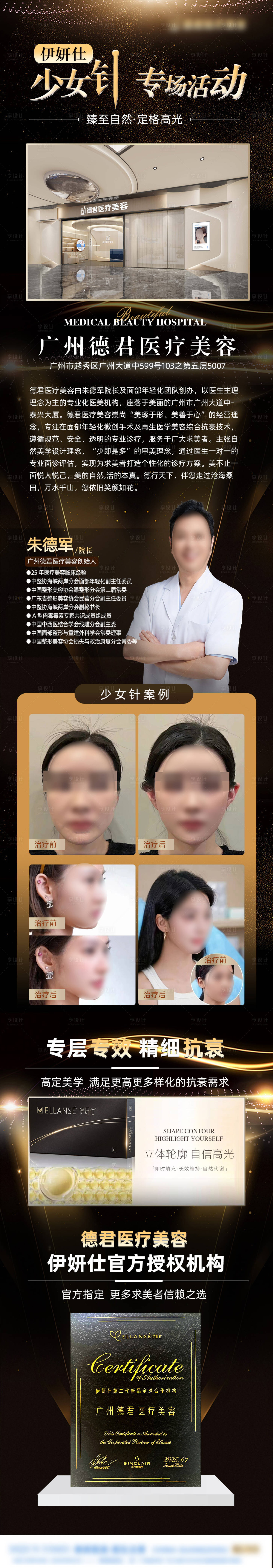 源文件下载【少女针主题活动】编号：65040032051137785
