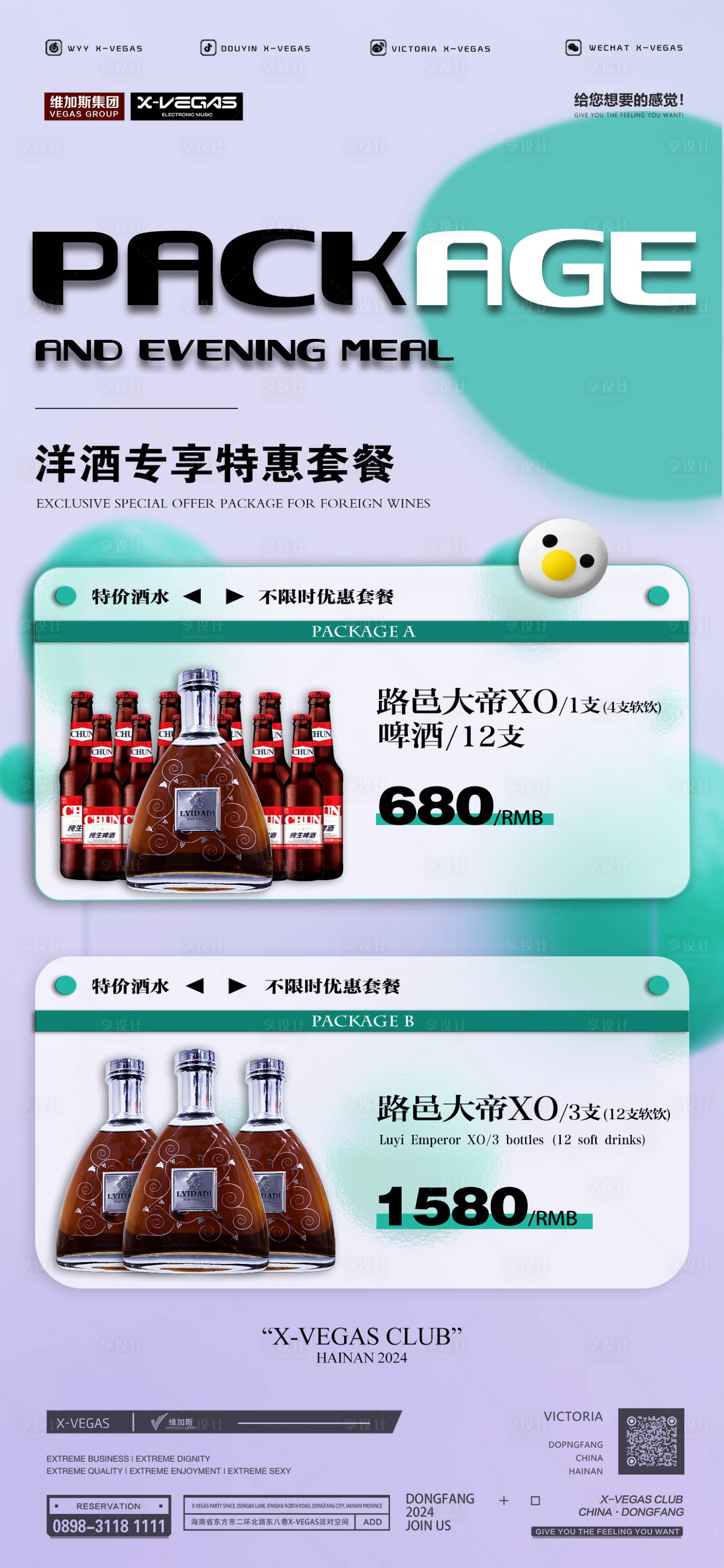 源文件下载【享设计】搜索编号：38490032041353449【酒吧酒水图】