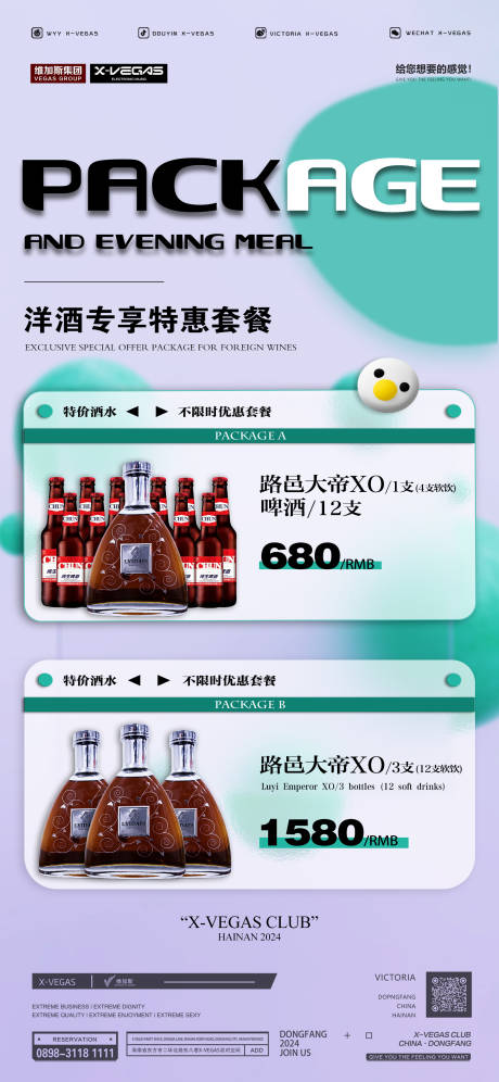 酒吧酒水图