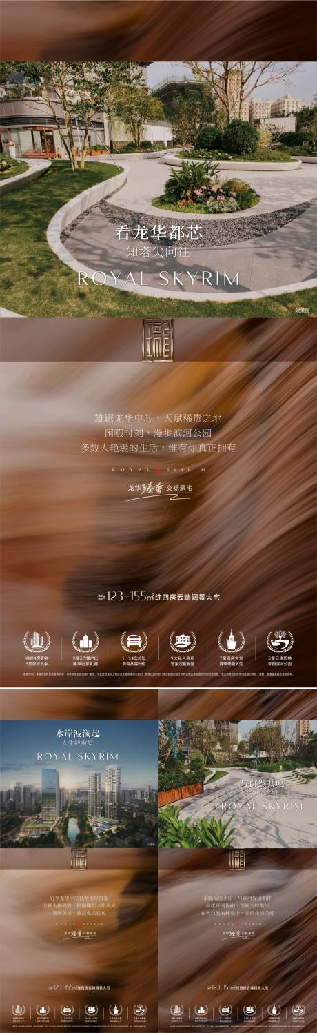 源文件下載【地產產品價值海報】編號：72210031748083865