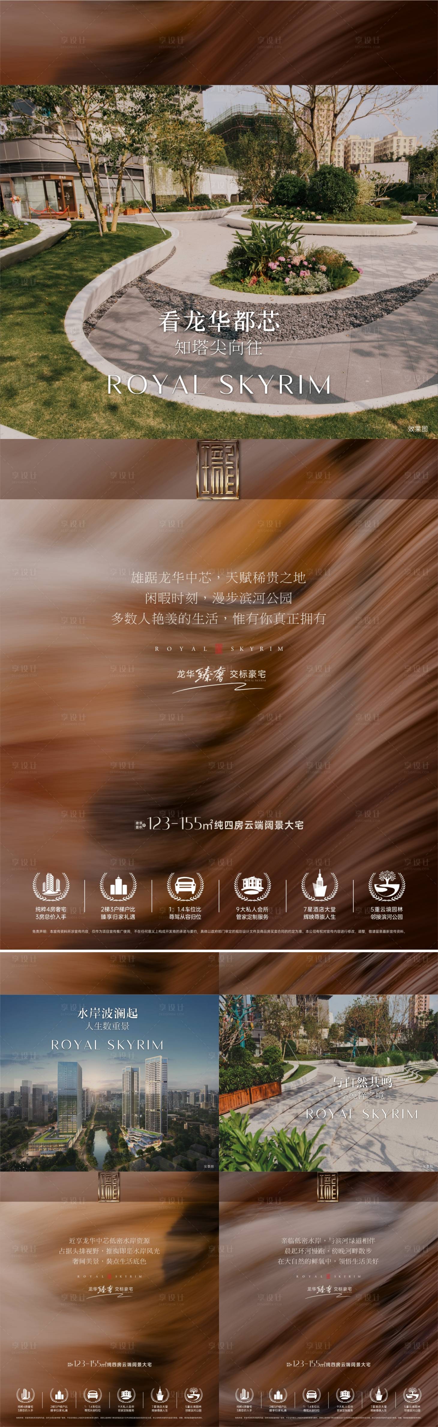 源文件下載【地產產品價值海報】編號：72210031748083865