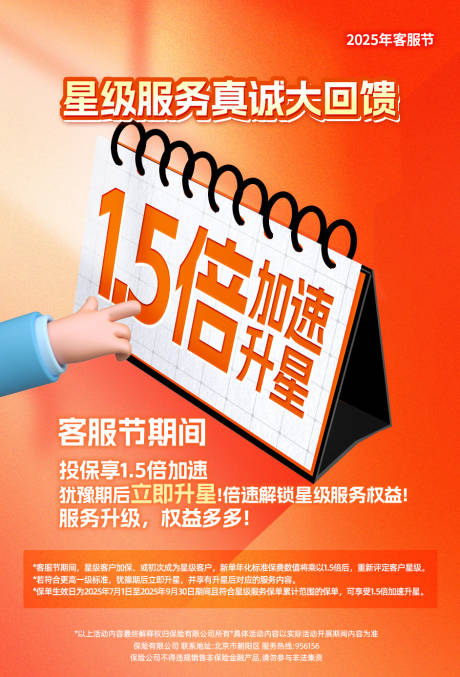 源文件下载【大字报海报】编号：24930032080525906
