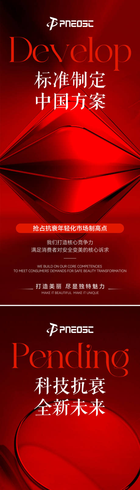 源文件下载【享设计】搜索编号：89380031856263623【会议活动招商造势科技海报】
