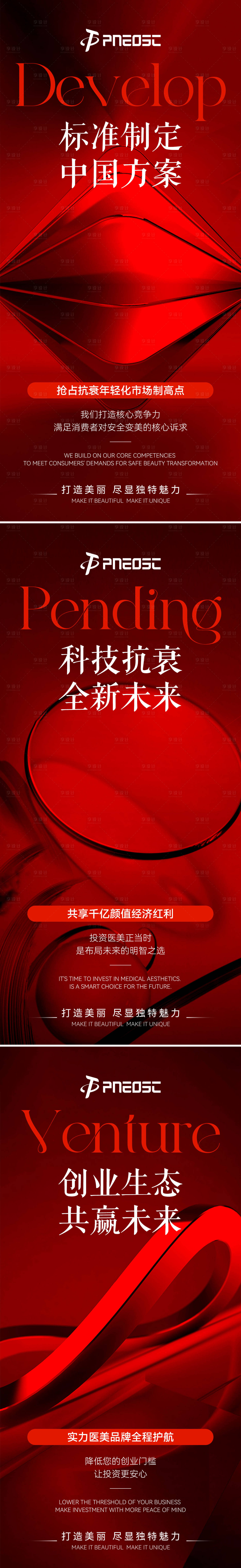 源文件下载【享设计】搜索编号：89380031856263623【会议活动招商造势科技海报】