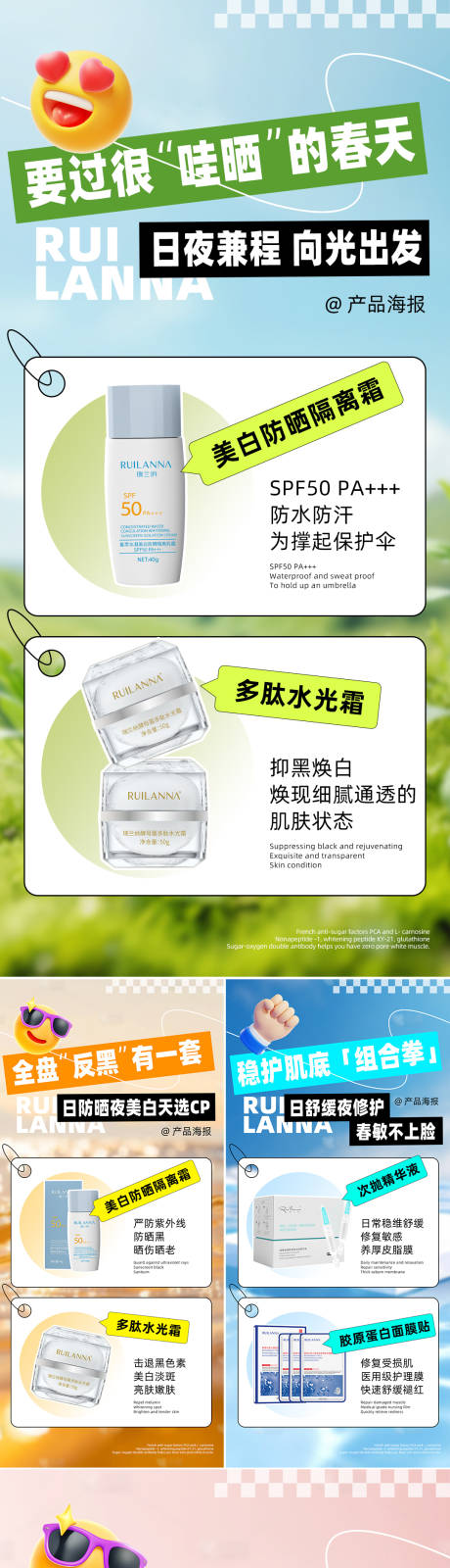 源文件下载【美妆产品推荐系列海报】编号：94230032018429462