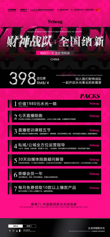 源文件下载【享设计】搜索编号：14310031940597653【品牌招商造势】