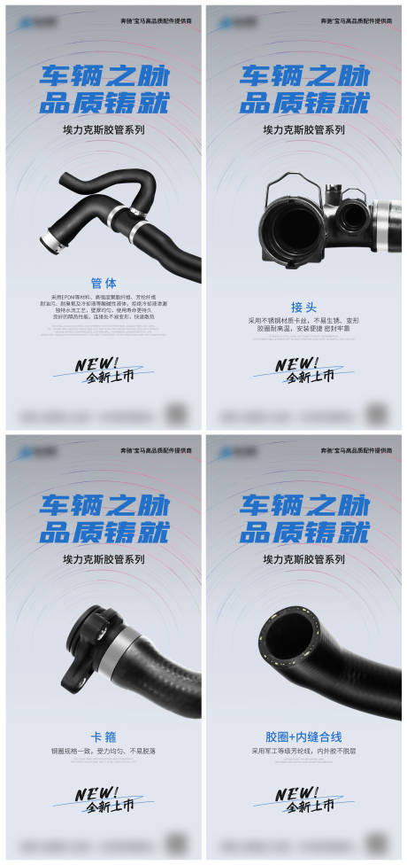 源文件下载【产品系列海报】编号：19340032232224054