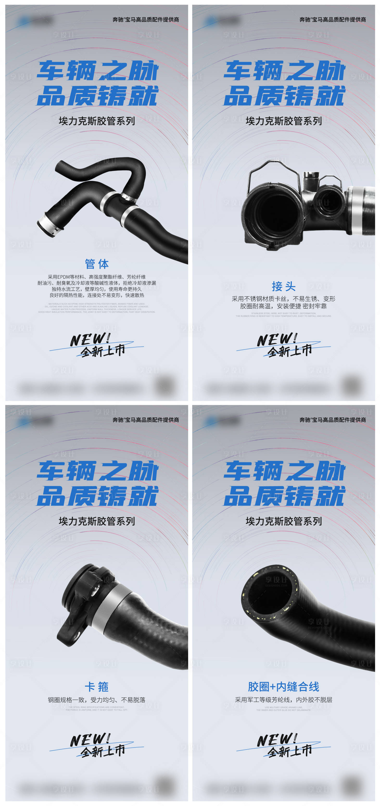 源文件下载【产品系列海报】编号：19340032232224054