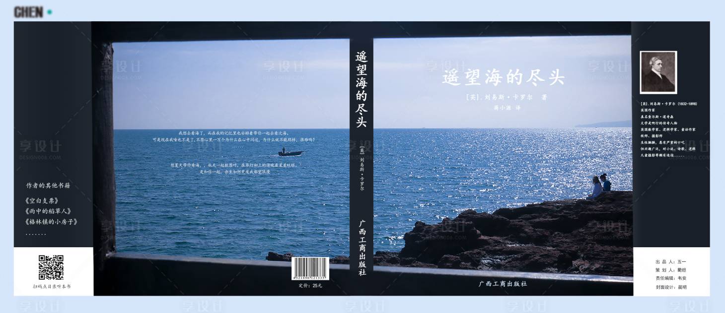 源文件下载【享设计】搜索编号：40050031881472678【书籍包装设计】