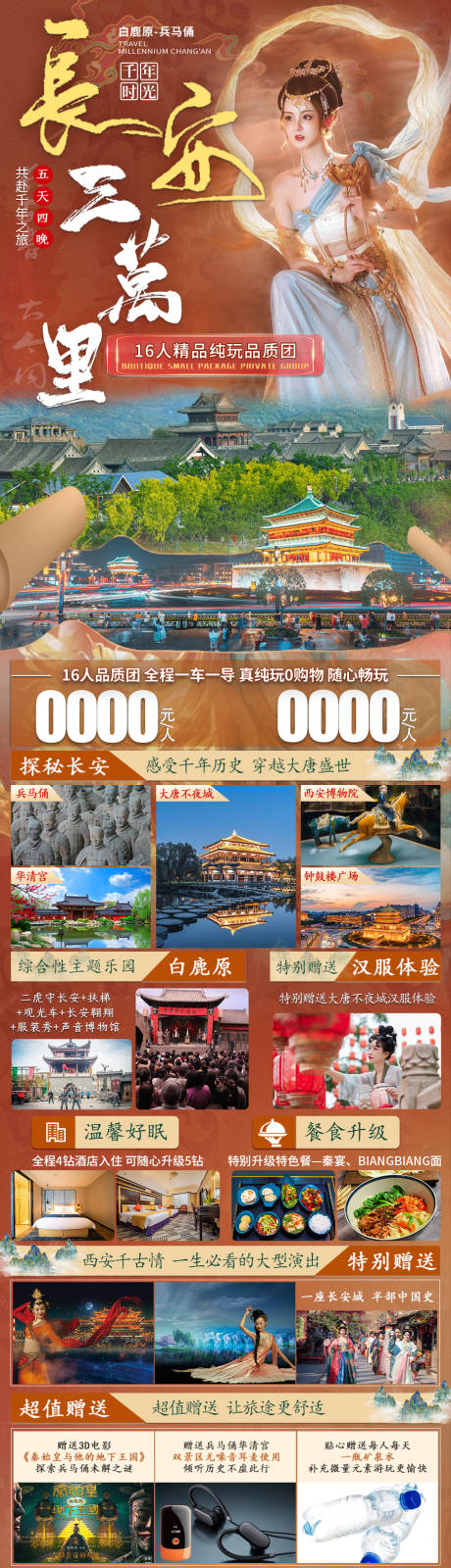 源文件下載【長安三萬里敦煌版】編號：23830032098035844