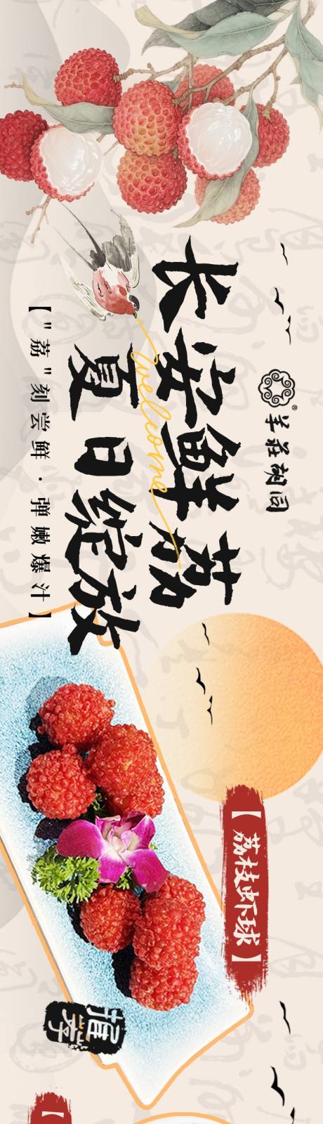 源文件下載【享設計】搜索編號：61350031867418252【美食長圖海報】