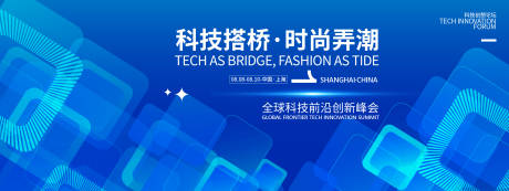 源文件下载【科技时尚弄潮峰会背景板】编号：49700032011192241