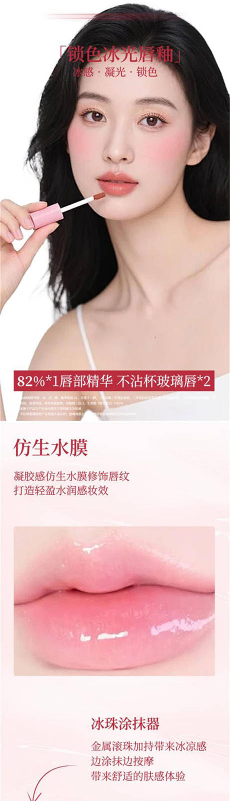 源文件下载【唇釉口红彩妆电商详情页】编号：32480031741985799