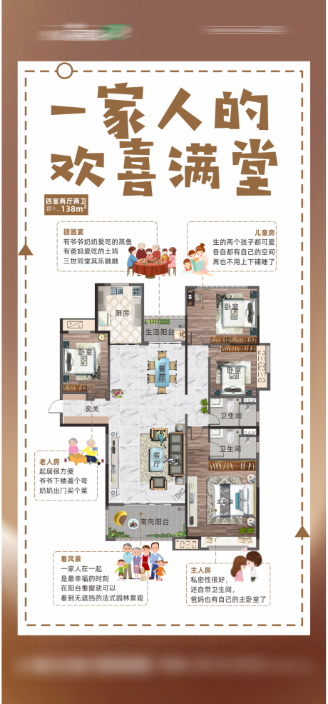 源文件下载【享设计】搜索编号：75720031739776539【户型海报】